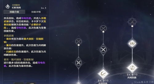 《鸣潮》折枝声骸改写秘籍，解锁全新折枝之力