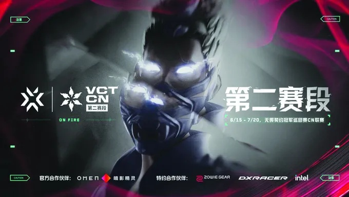 8月11日《无畏契约》首尔冠军赛：巅峰对决，荣耀诞生！