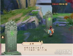 三生石碑谜题攻略：深度解析《纸嫁衣7》第四章解谜技巧