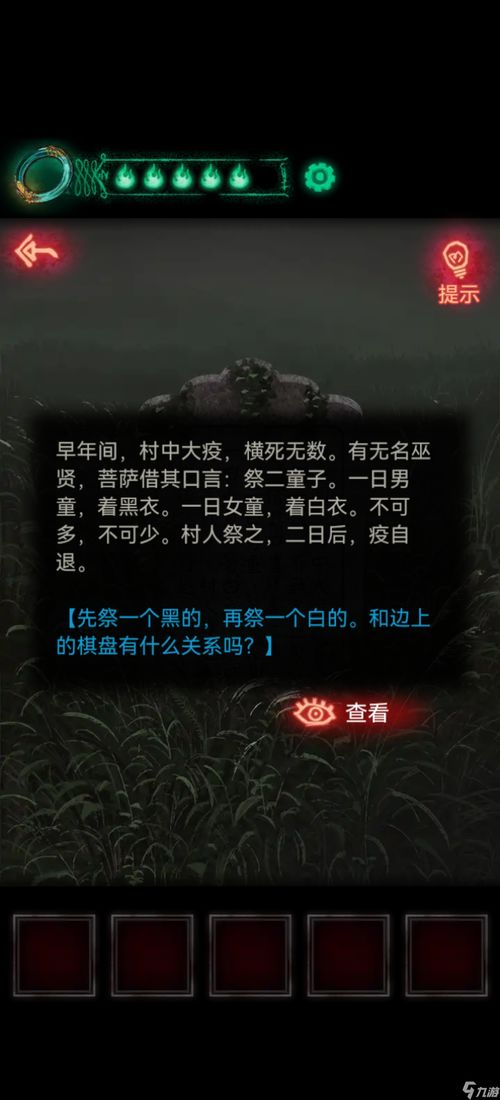 《纸嫁衣7》第二章谜题破解攻略：解锁神秘新篇章