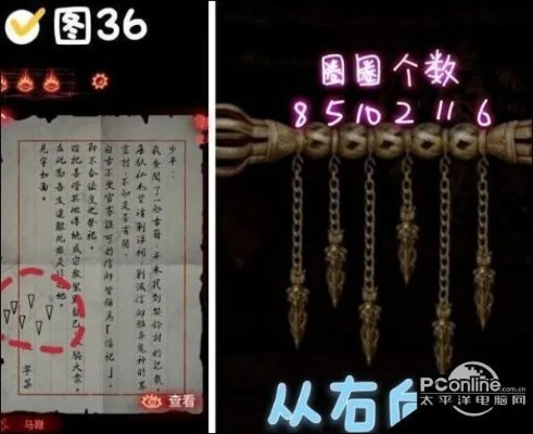 《纸嫁衣7》第五章破解符号尺密码锁，香炉密码解密攻略揭晓！