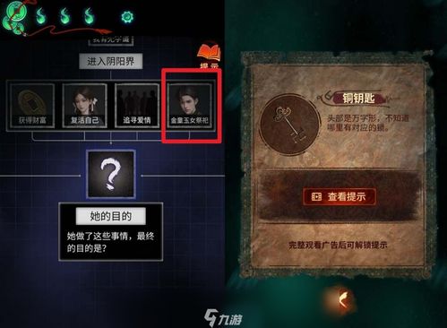 纸嫁衣7三有人员中心入口攻略，解锁神秘管理中心新玩法