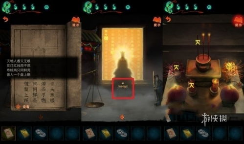《纸嫁衣7》第一章谜题破解秘籍：解锁神秘线索新攻略