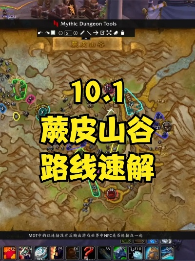 《魔兽世界》蕨皮山谷大秘境攻略：高效通关秘籍！
