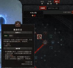 《暗黑破坏神4》第五赛季乱刺游侠开荒攻略：高效BD分享