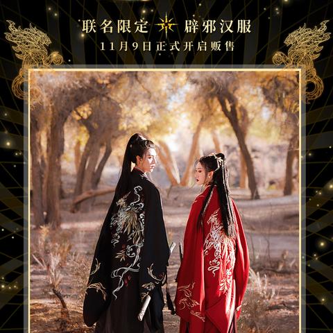 《古剑奇谭3》新角色亮相！辟邪族美男岚相惊艳登场，颜值与实力并存