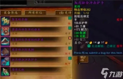 《魔兽世界》11.0前夕光耀升级攻略：装备飞跃与高效心得分享