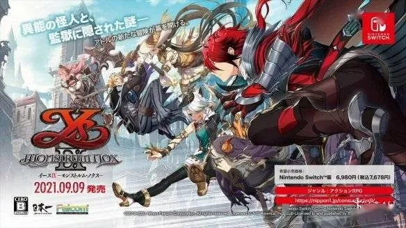 重温经典，再战巅峰——伊苏8新护甲DLC，情怀升级！