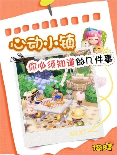 心动小镇8月7日独家兑换码揭晓，直播间福利大放送！