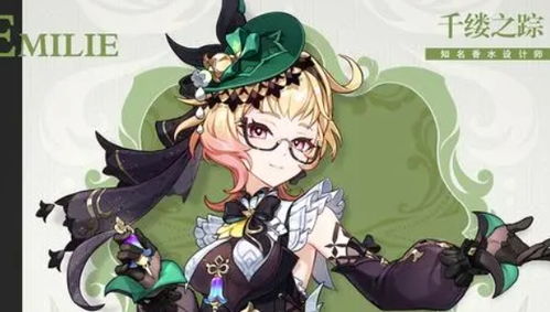 艾梅莉埃养成攻略：武器圣遗物搭配与顶级配队推荐揭秘