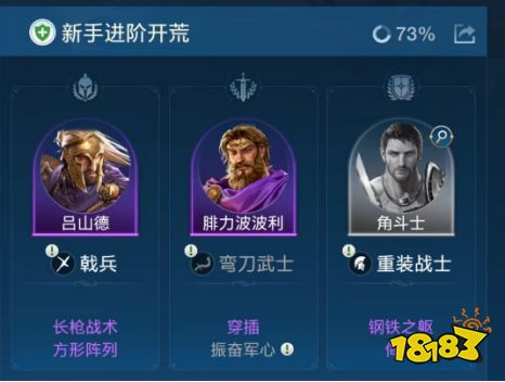 《世界启元》开荒必备，打造全新阵容攻略！