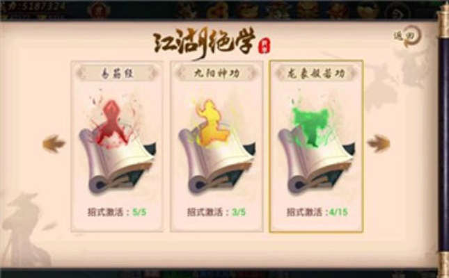 《江湖秘籍》一招夺金：轻松学会抢夺金色武器绝技