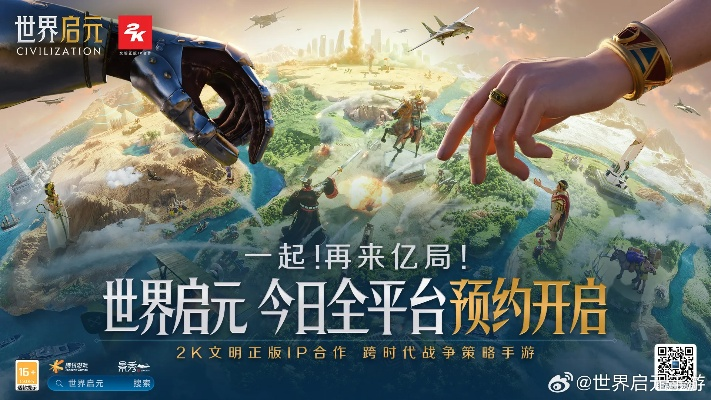 《世界启元》霸服揭秘：全新视角探秘游戏巅峰对决