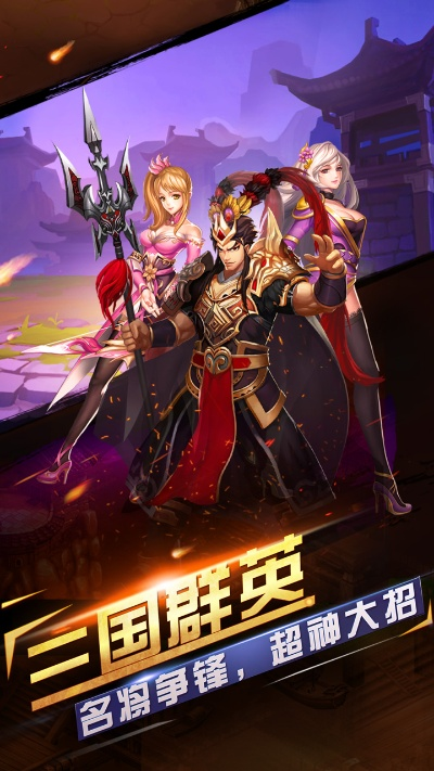 三国烽火再燃，极限冒险正当时