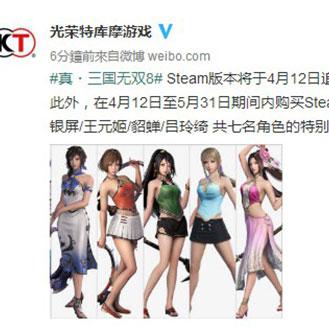 真实还原英姿飒爽！《真三国无双8》赵云造型图惊艳亮相