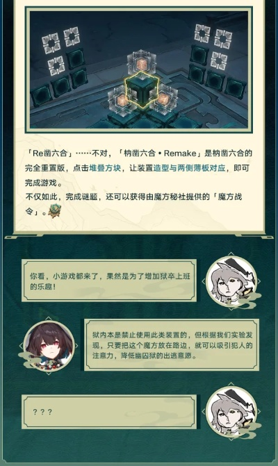 幽囚狱揭秘：探寻《崩坏星穹铁道》神秘禁地新篇章