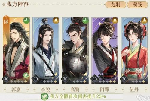 《代号鸢》配队攻略：解锁最强阵容搭配秘籍