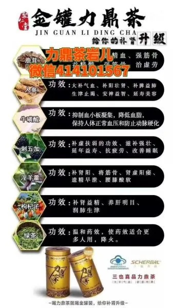 金鼎药功效揭秘：强化修炼，助力悟空突破极限