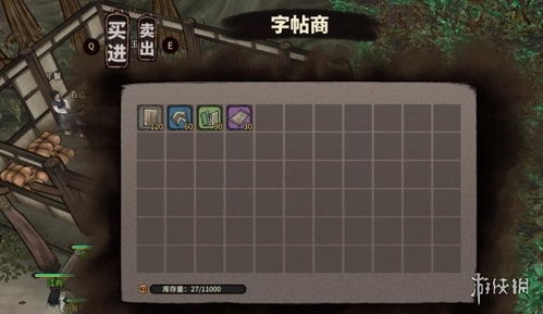 《江湖录》期货商人位置攻略：揭秘财富商机新路径