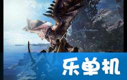 正统续作揭秘，非开放世界《怪物猎人：世界》新篇章