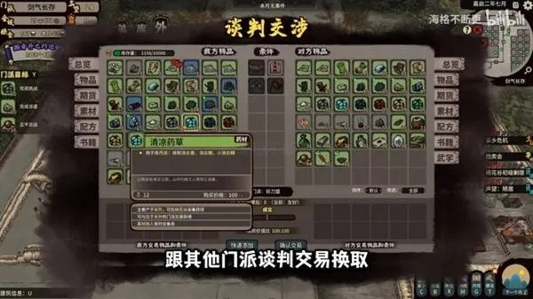 《江湖录》速刷极品装备攻略，轻松提升战力新秘籍