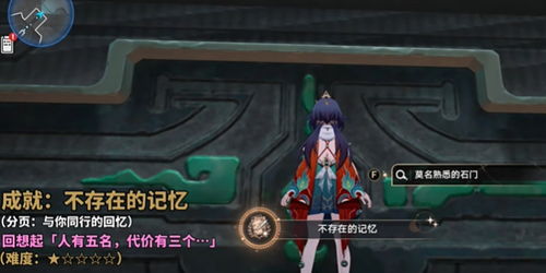 《崩坏星穹铁道》幽囚狱4层宝箱寻宝攻略，深度解析新玩法