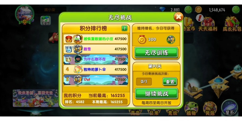 《无尽挑战：探寻游戏改写新境界》