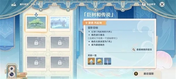 《原神》浮露之章攻略：揭秘4.8新章节高效通关秘籍