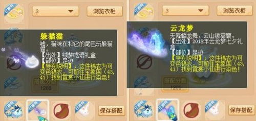 《心动小镇》穿搭秘籍：解锁个性魅力新风尚