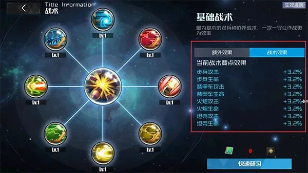 4.8星轨王城试炼攻略：打造强力配队，解锁全新战术价值