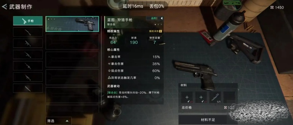 《七日世界》破碎三角洲武器配件速成攻略，全收集秘籍！