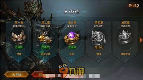 零挑战霸服，启元世界新纪元创世攻略