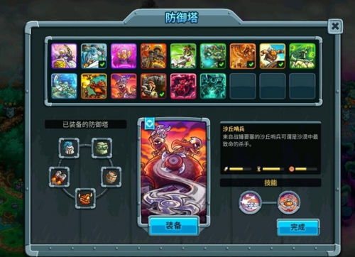 《王国保卫战5联盟》全攻略：解锁最强联盟战术秘籍