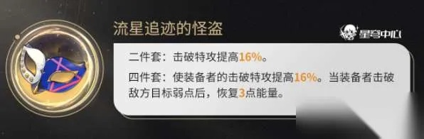 波提欧光锥遗器搭配攻略，解锁星穹铁道新境界