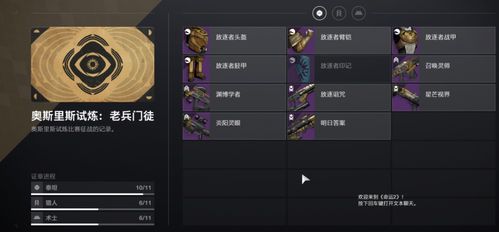 《命运2》终焉之形DLC追踪步枪缩影攻略：轻松获取方法揭秘