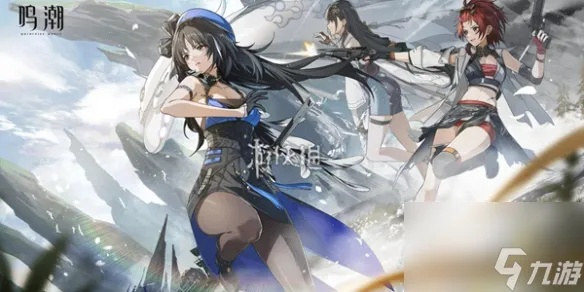 《鸣潮》阵容搭配攻略：最强战队阵容推荐