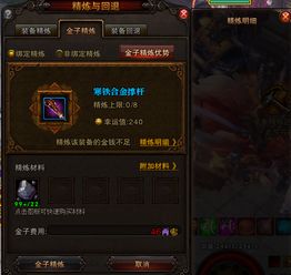 筑云弓4星精炼攻略：解锁筑云武器新境界