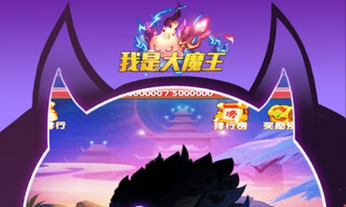 勇闯魔界大冒险，国产佳作《拯救大魔王2》免费畅玩新体验