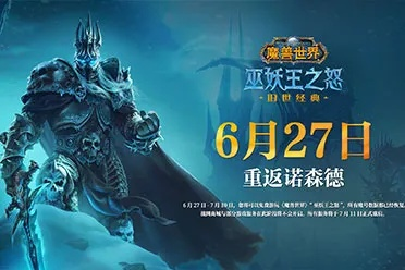 《魔兽世界》国服技术测试时间揭秘！🔍