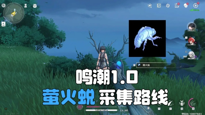 《鸣潮》隐火蜕高效采集攻略：隐藏地点大揭秘