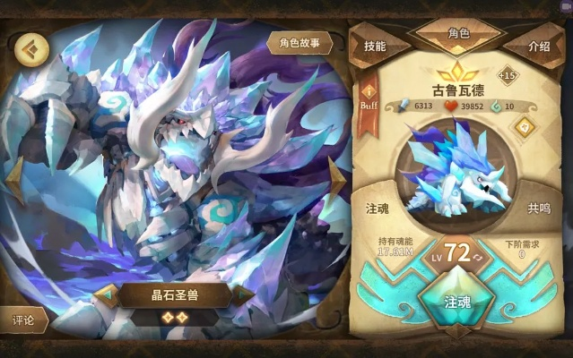 冰谷驹技能蜕变揭秘，全新价值力解析