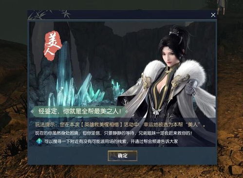 倾星相照成就轻松拿，逆水寒独家攻略揭秘新玩法