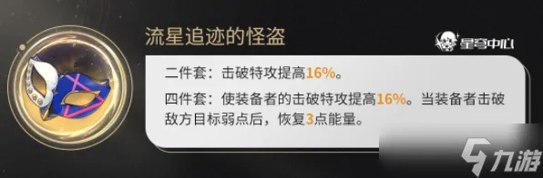 《崩坏星穹铁道》波提欧遗器搭配攻略：光锥选择指南