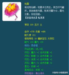 辉萤军势位置速查！《鸣潮》独特布局解析揭秘