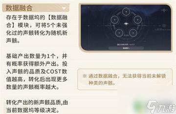 《鸣潮》异相声骸攻略：高效使用技巧解析