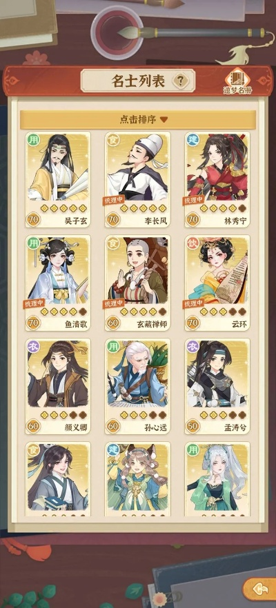 妙笔江山闪避流名士推荐指南