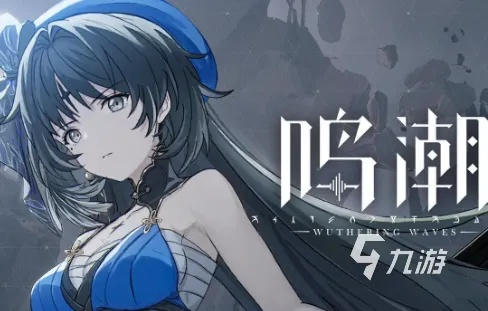 《鸣潮》奇境肉鸽玩法深度解析，探秘全新价值体验