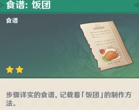 《原神》美食队攻略揭秘：解锁全能美食队答题技巧