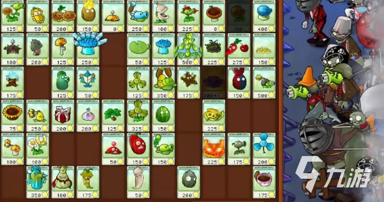 植物大战僵尸杂交版：全面解析植物与僵尸新高度