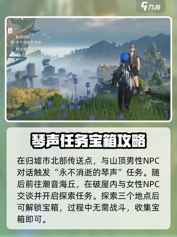 《鸣潮》归墟港市宝藏分布攻略，宝箱位置速查！